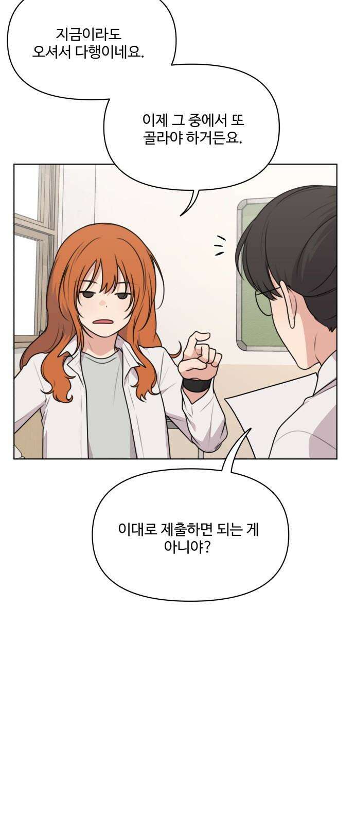 너나 나나 68화. 버리지 못한 것들 모음 (1) 2