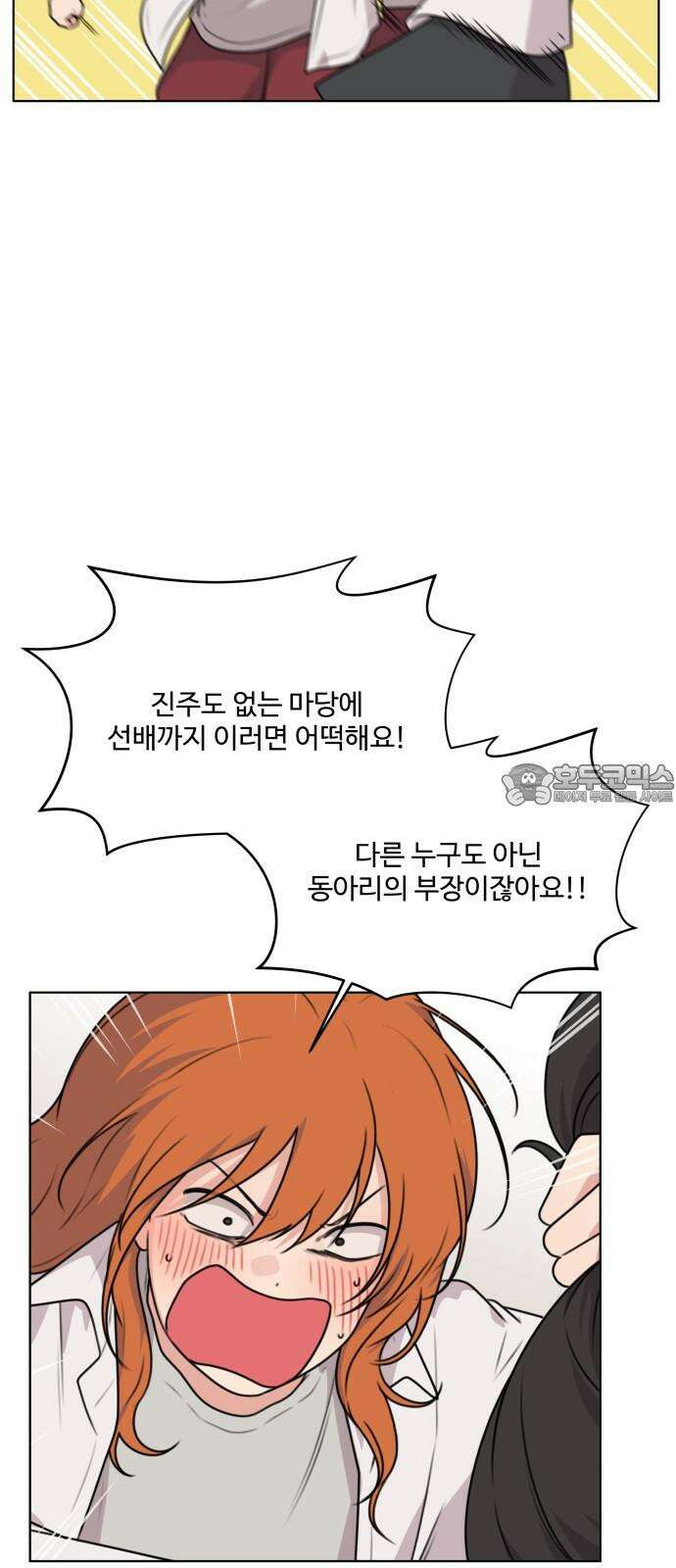 너나 나나 68화. 버리지 못한 것들 모음 (1) 6