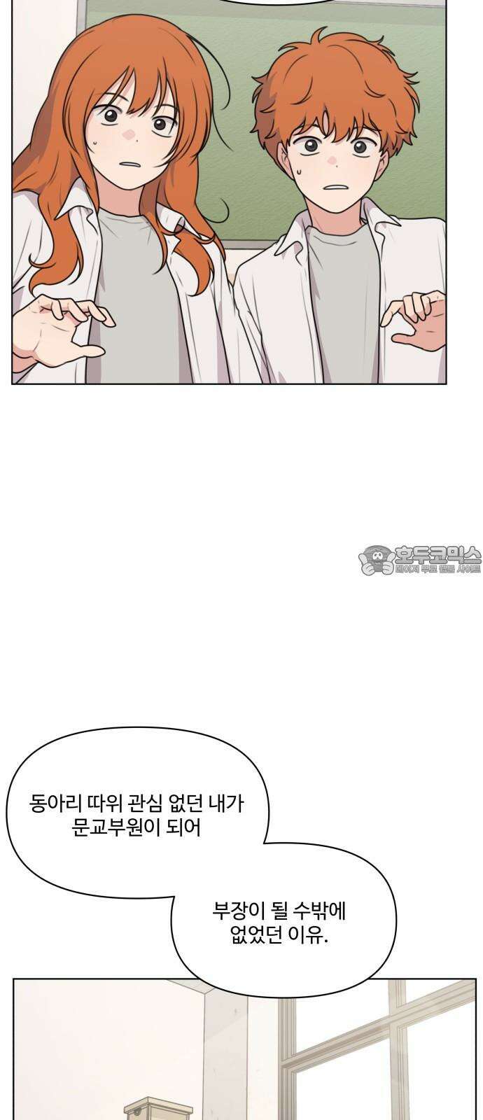 너나 나나 68화. 버리지 못한 것들 모음 (1) 9
