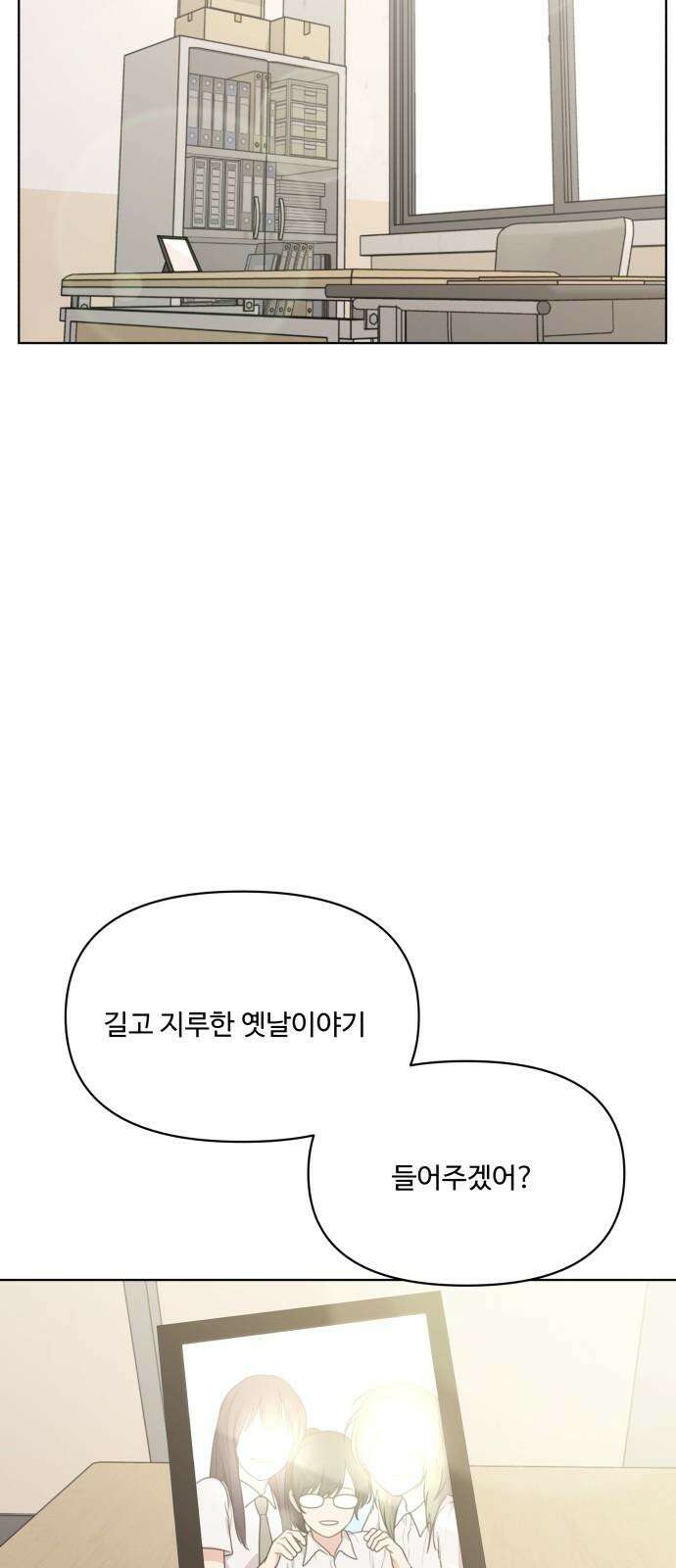 너나 나나 68화. 버리지 못한 것들 모음 (1) 10