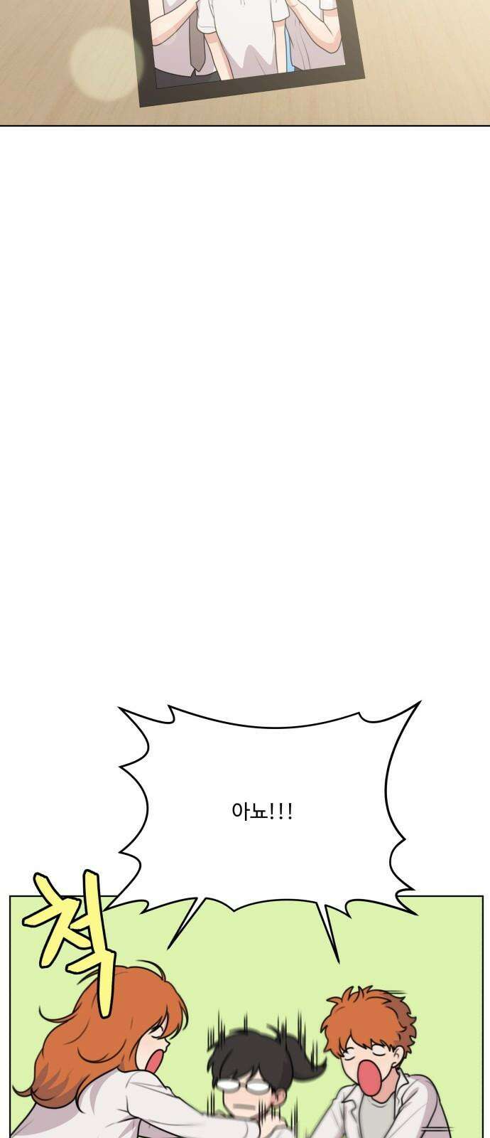 너나 나나 68화. 버리지 못한 것들 모음 (1) 11