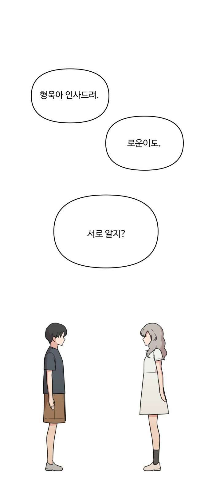 너나 나나 75화. 버리지 못한 것들 모음 (8) 1