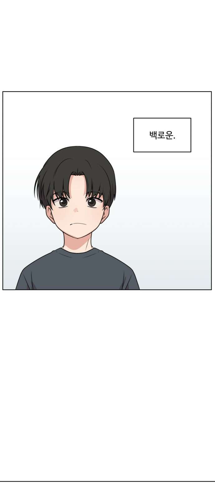 너나 나나 75화. 버리지 못한 것들 모음 (8) 3