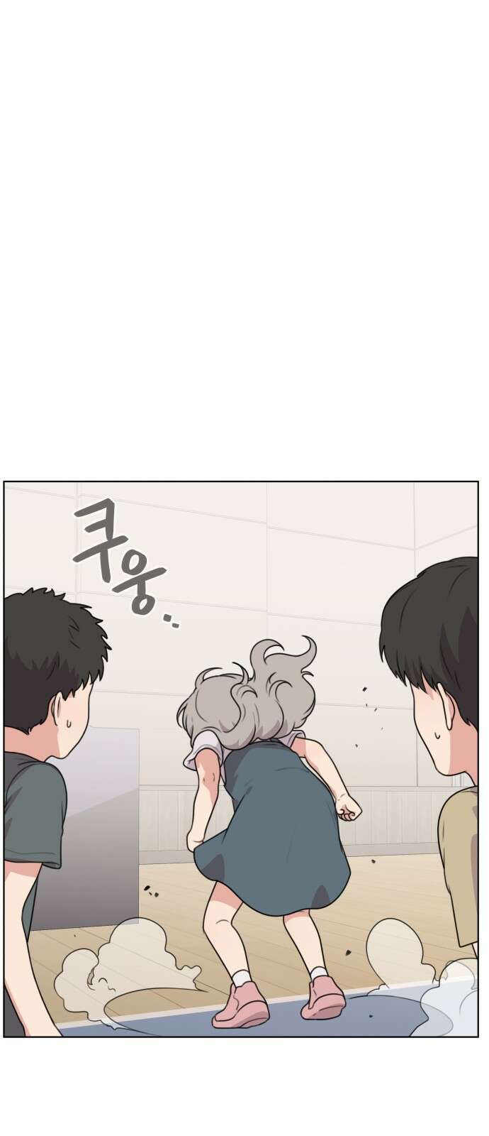 너나 나나 75화. 버리지 못한 것들 모음 (8) 9