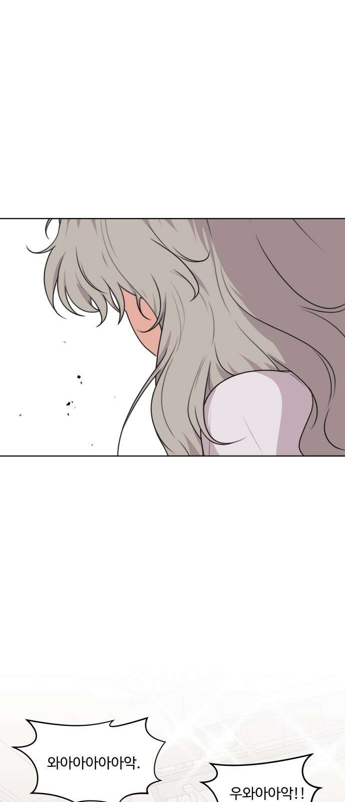 너나 나나 75화. 버리지 못한 것들 모음 (8) 10