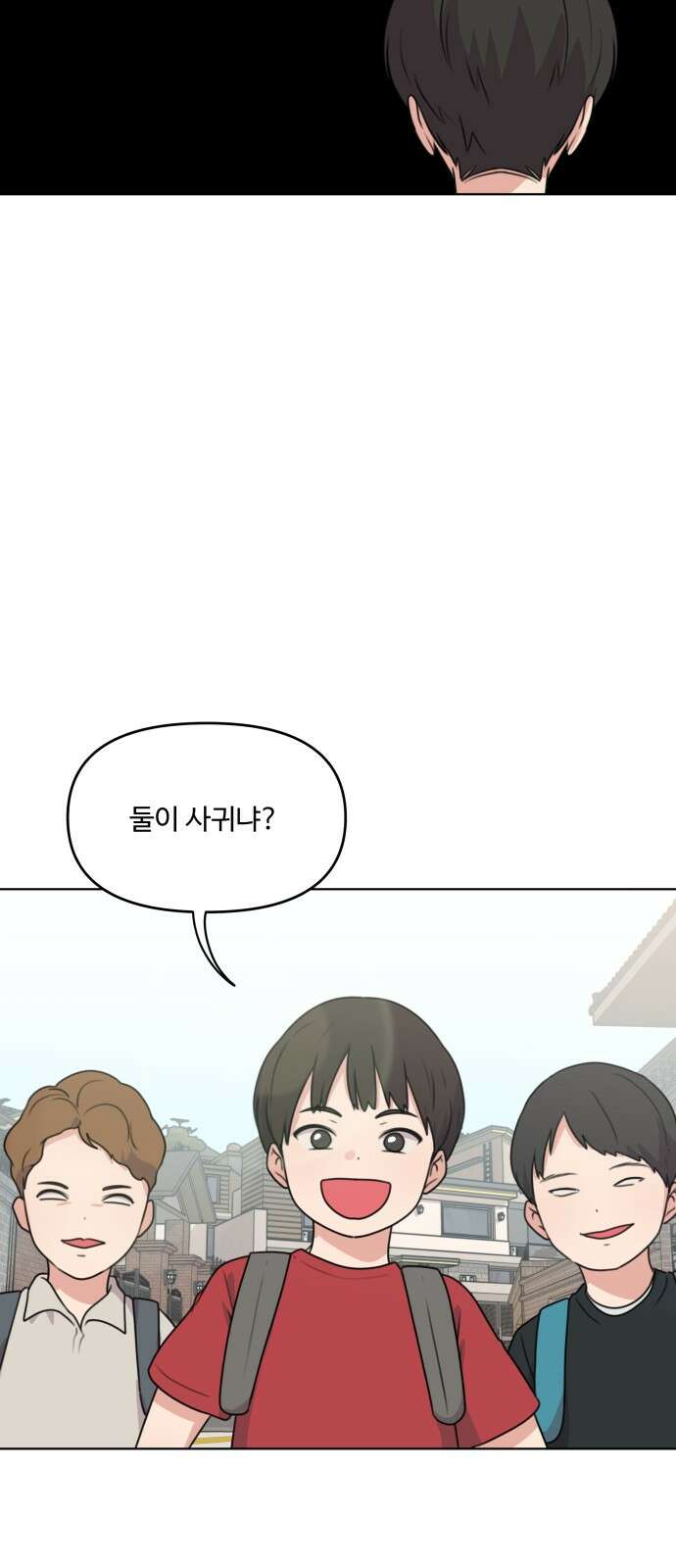 너나 나나 75화. 버리지 못한 것들 모음 (8) 12