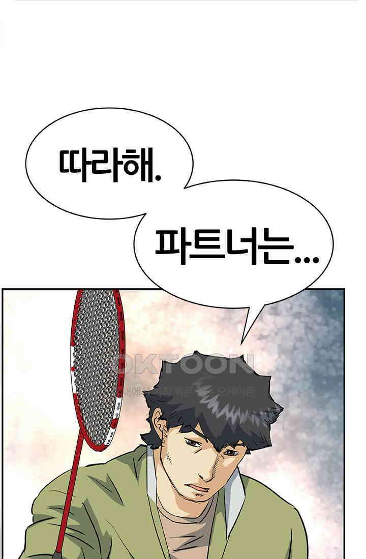 PUSH 푸시0057화 1