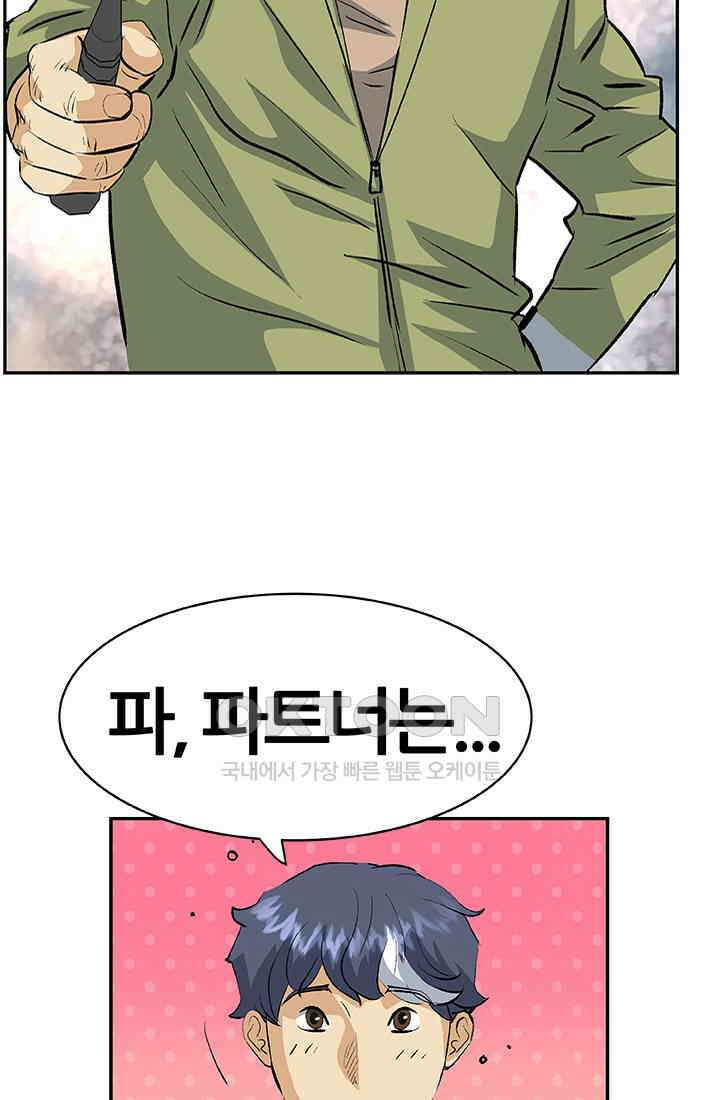PUSH 푸시0057화 2