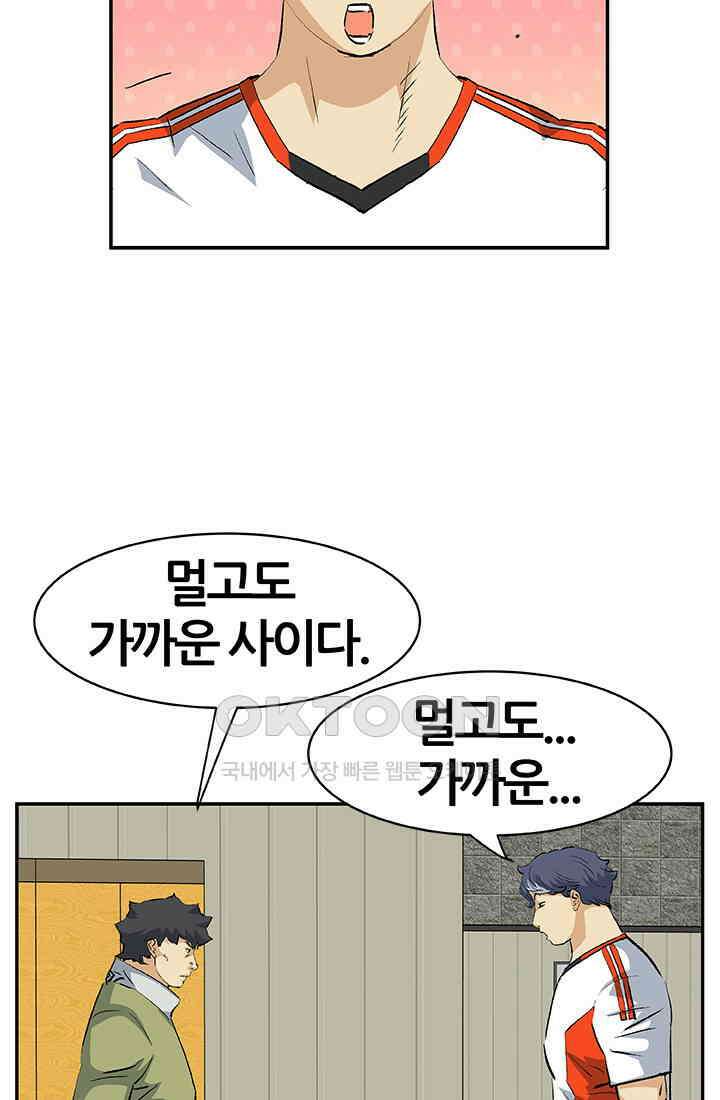 PUSH 푸시0057화 3