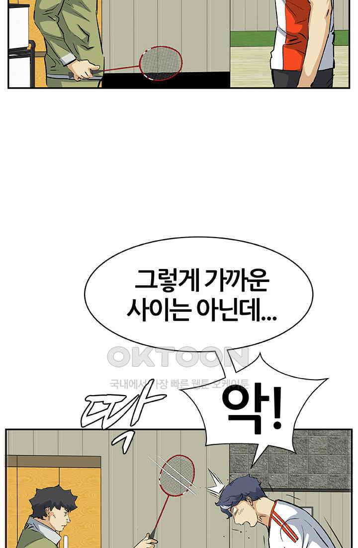 PUSH 푸시0057화 4