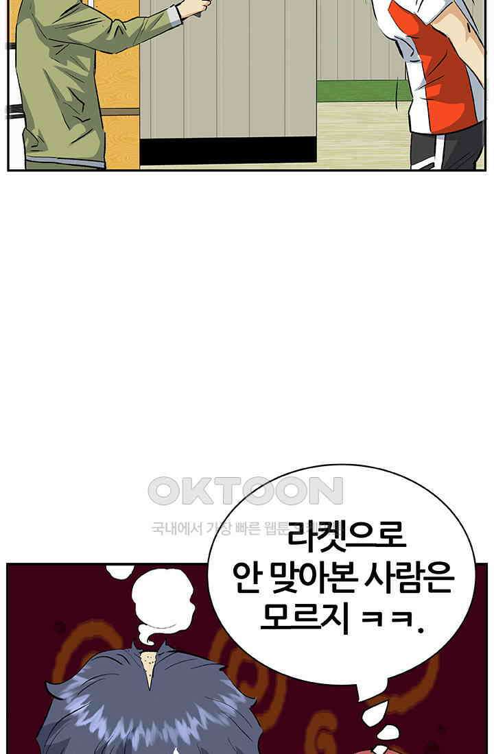 PUSH 푸시0057화 5