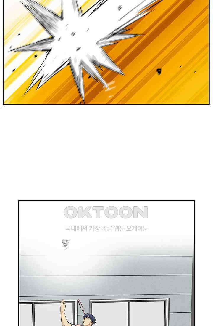 PUSH 푸시0057화 8