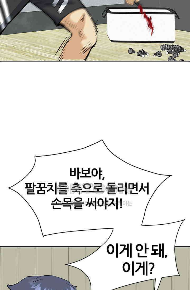 PUSH 푸시0057화 11