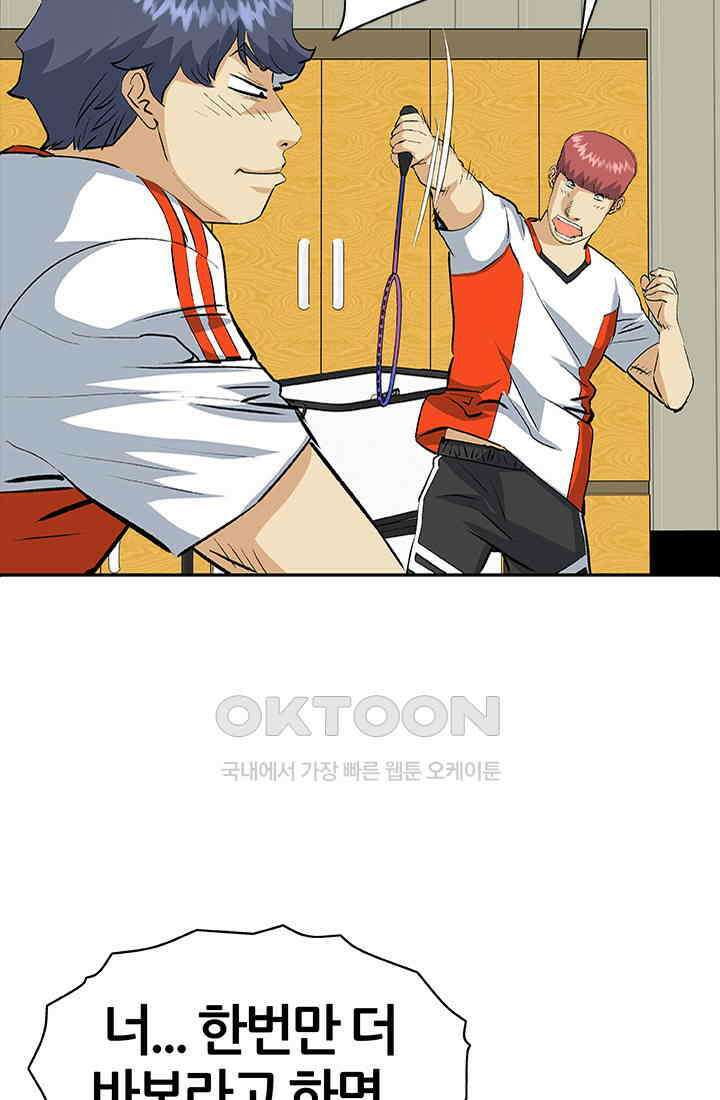 PUSH 푸시0057화 12