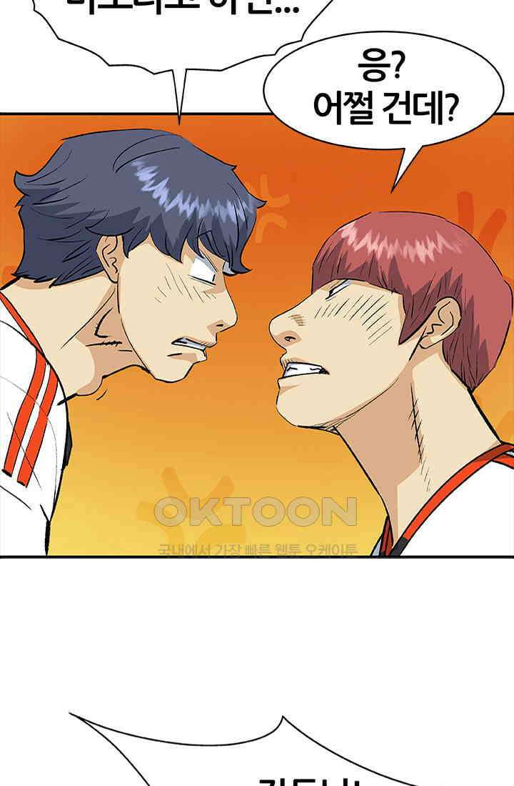 PUSH 푸시0057화 13