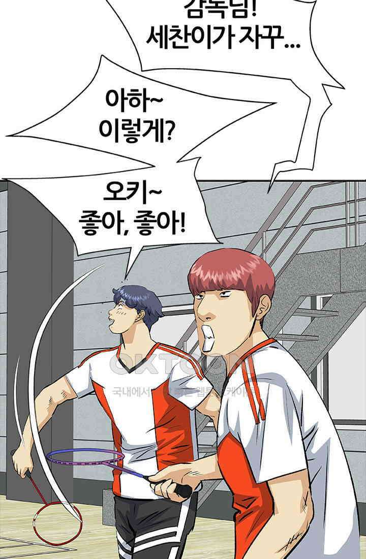 PUSH 푸시0057화 14