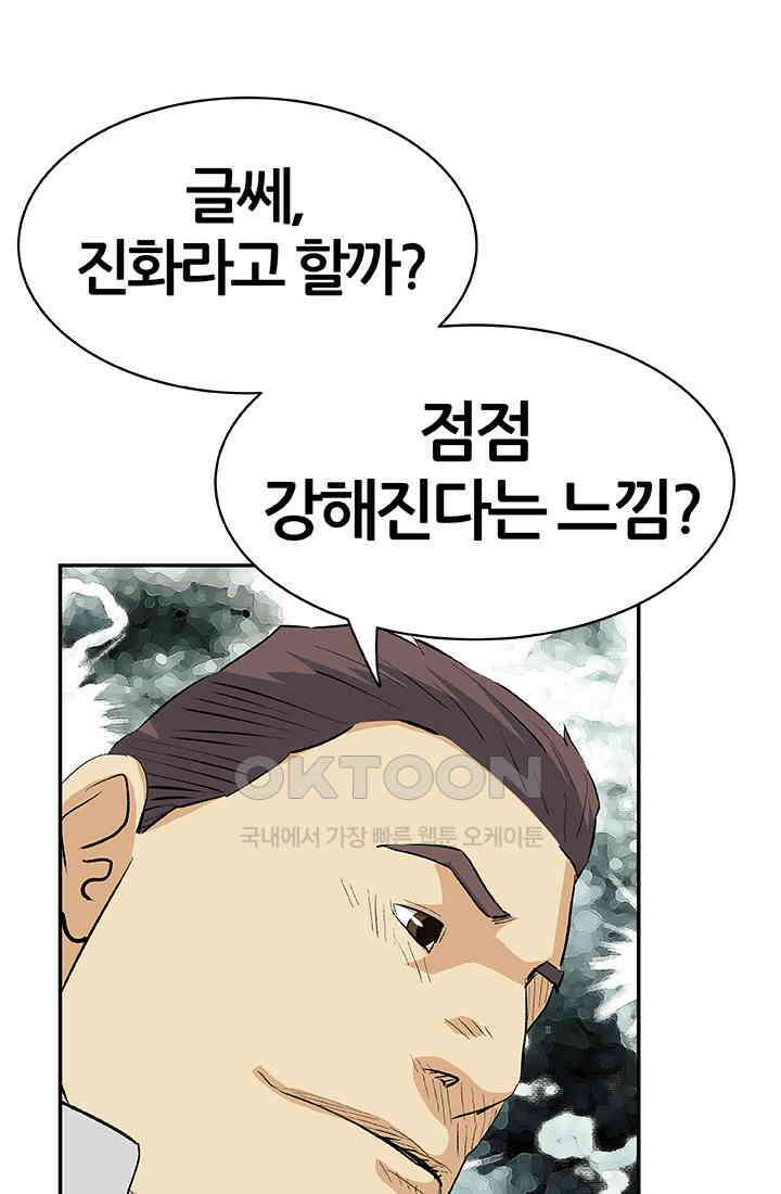 PUSH 푸시0062화 1