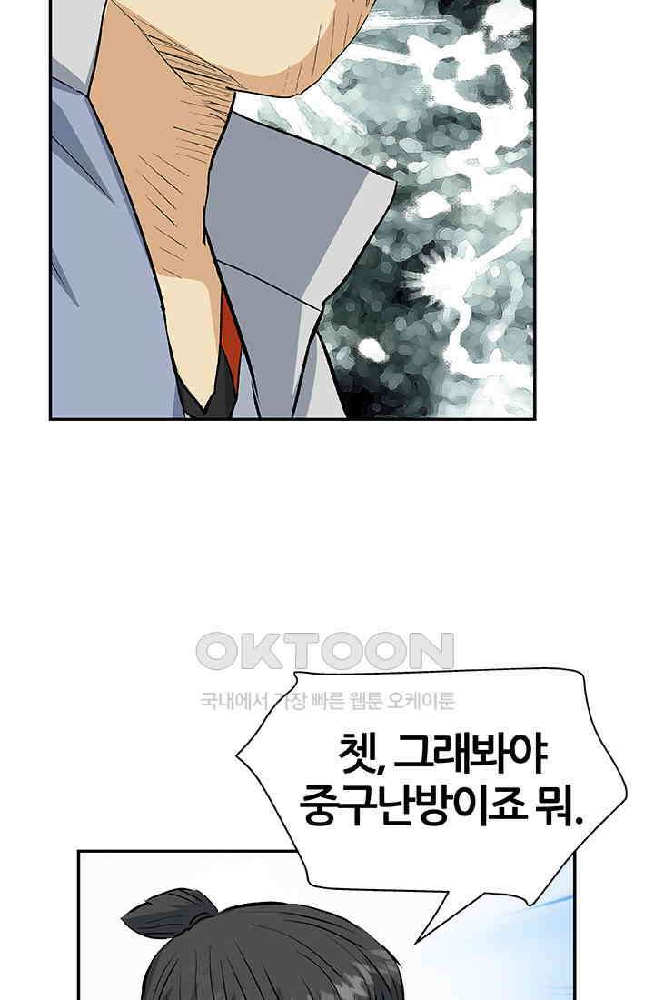 PUSH 푸시0062화 2