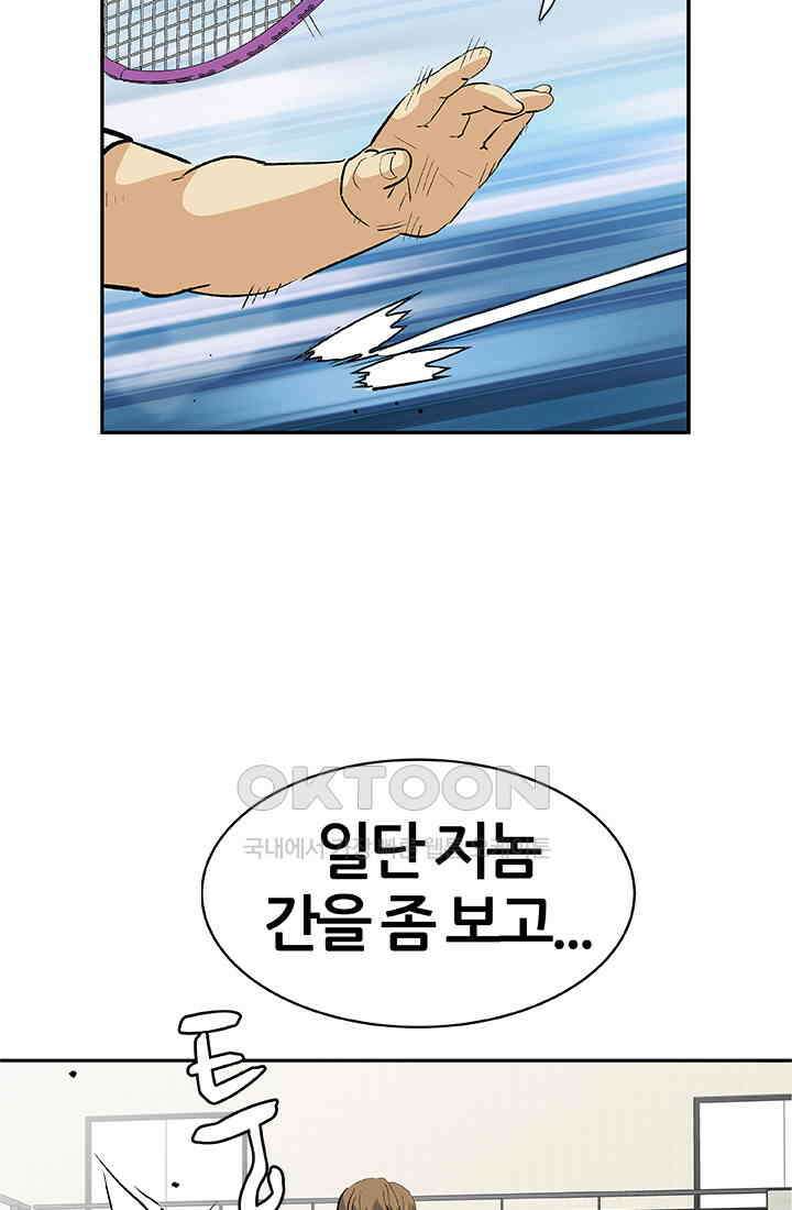 PUSH 푸시0062화 5