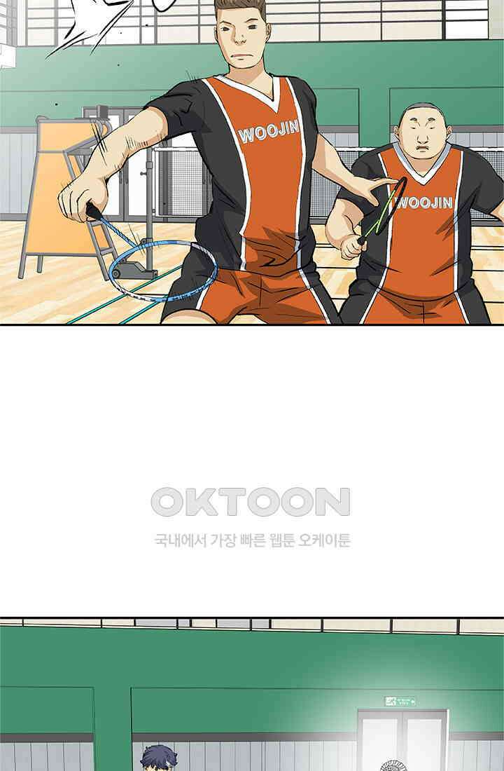 PUSH 푸시0062화 6