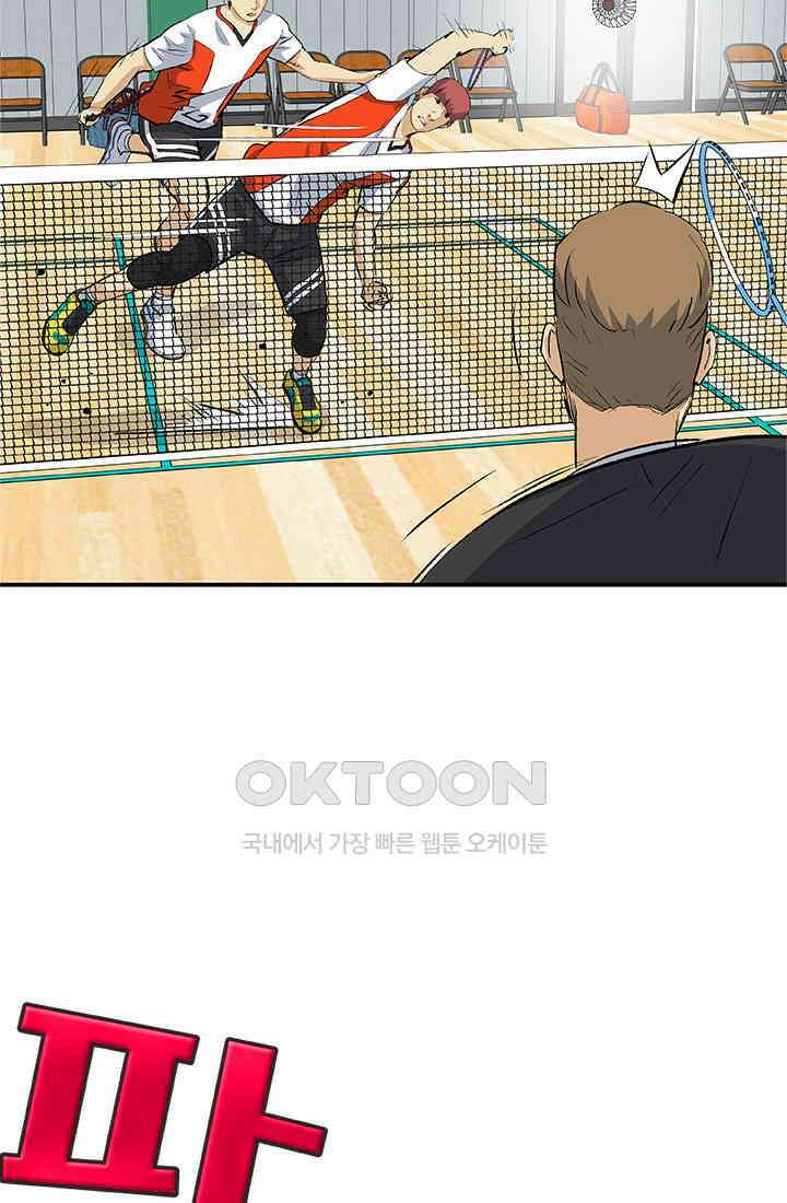 PUSH 푸시0062화 7
