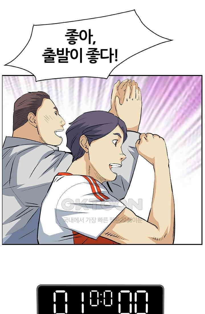 PUSH 푸시0062화 9