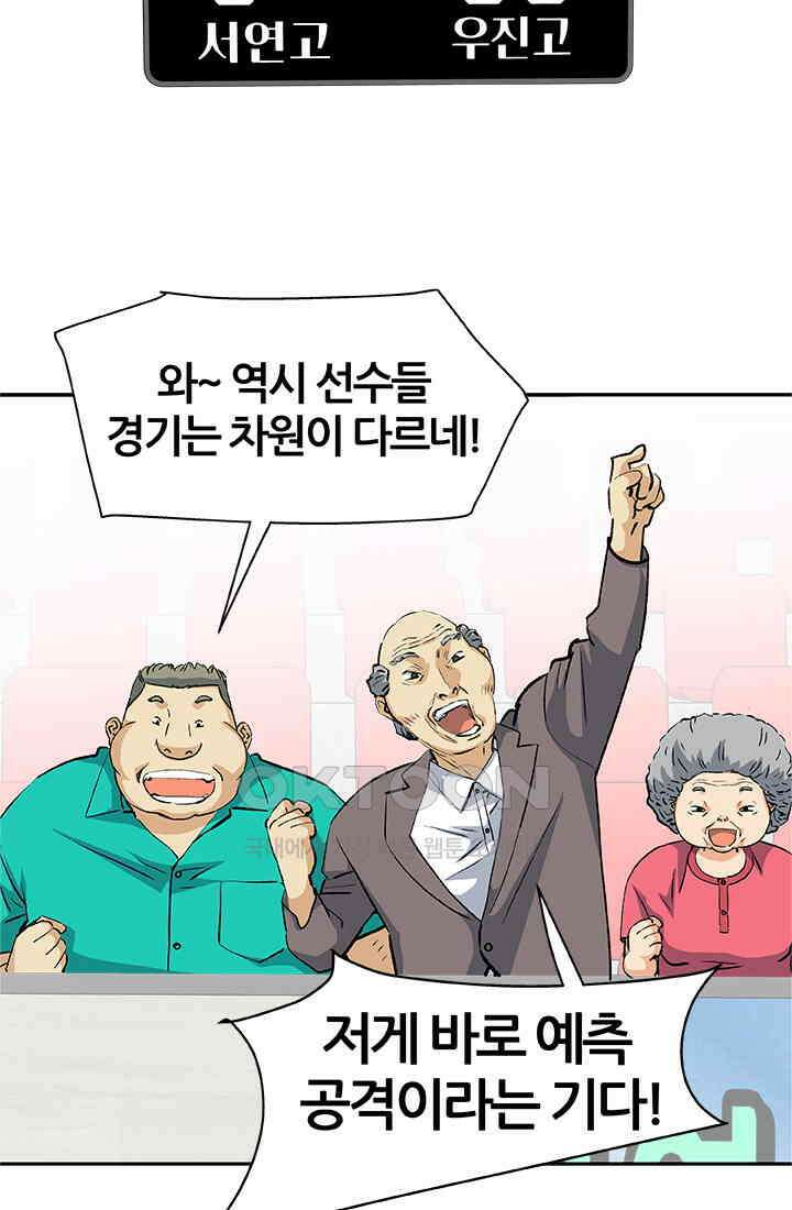 PUSH 푸시0062화 10