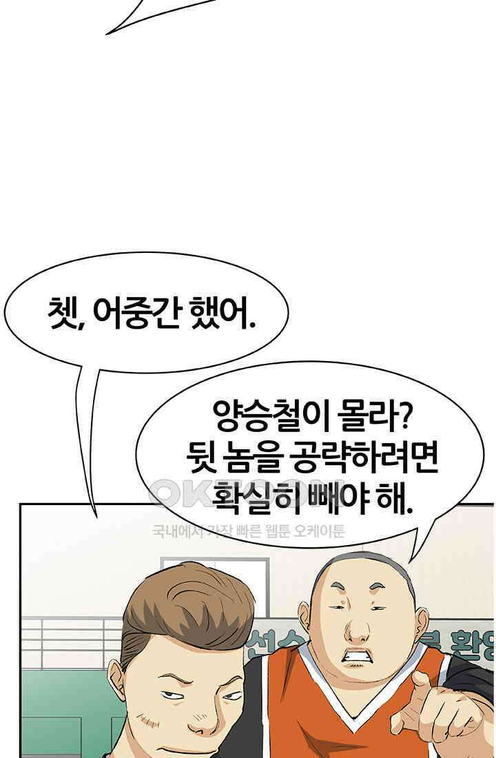 PUSH 푸시0062화 11