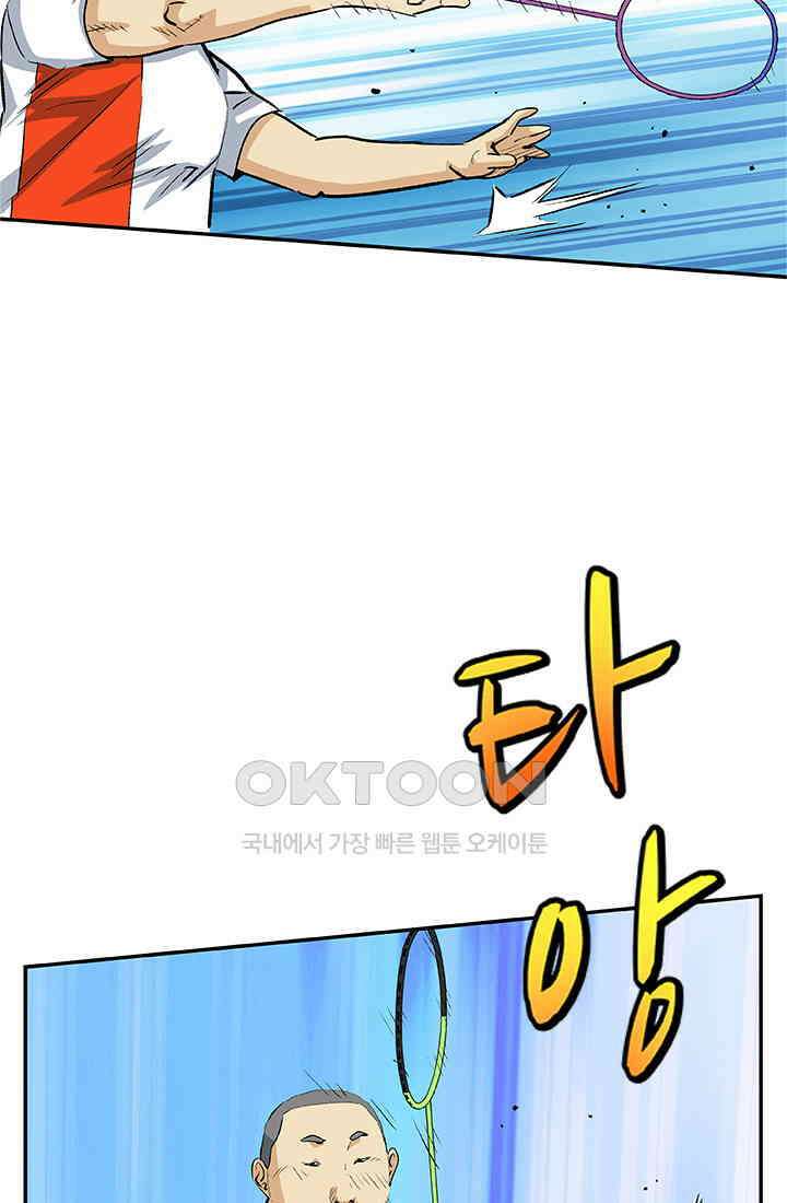 PUSH 푸시0062화 13
