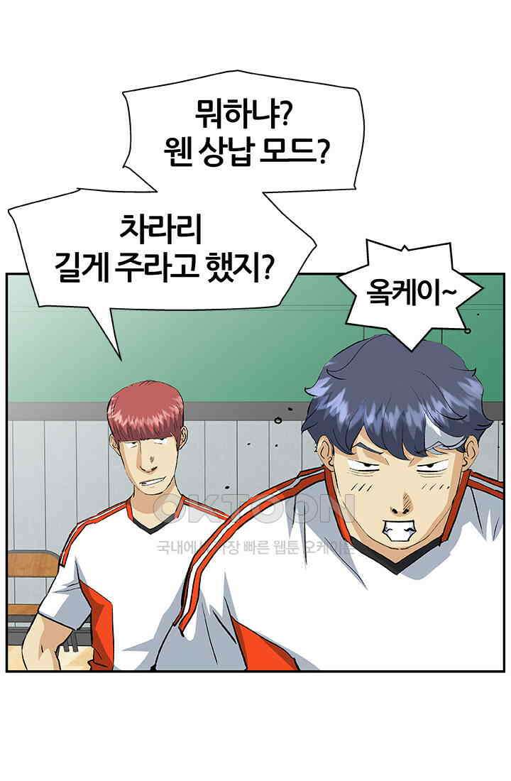 PUSH 푸시0062화 18