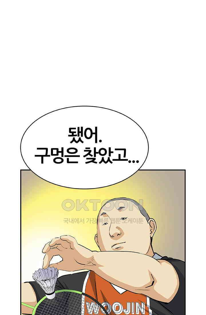 PUSH 푸시0062화 19