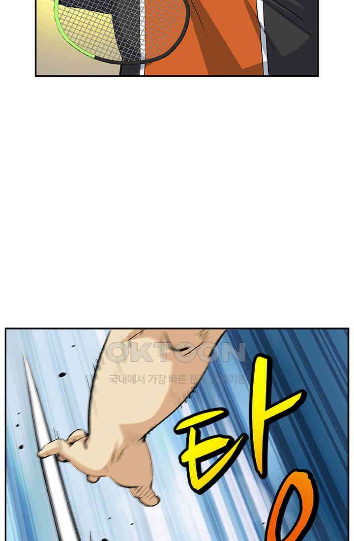 PUSH 푸시0062화 20