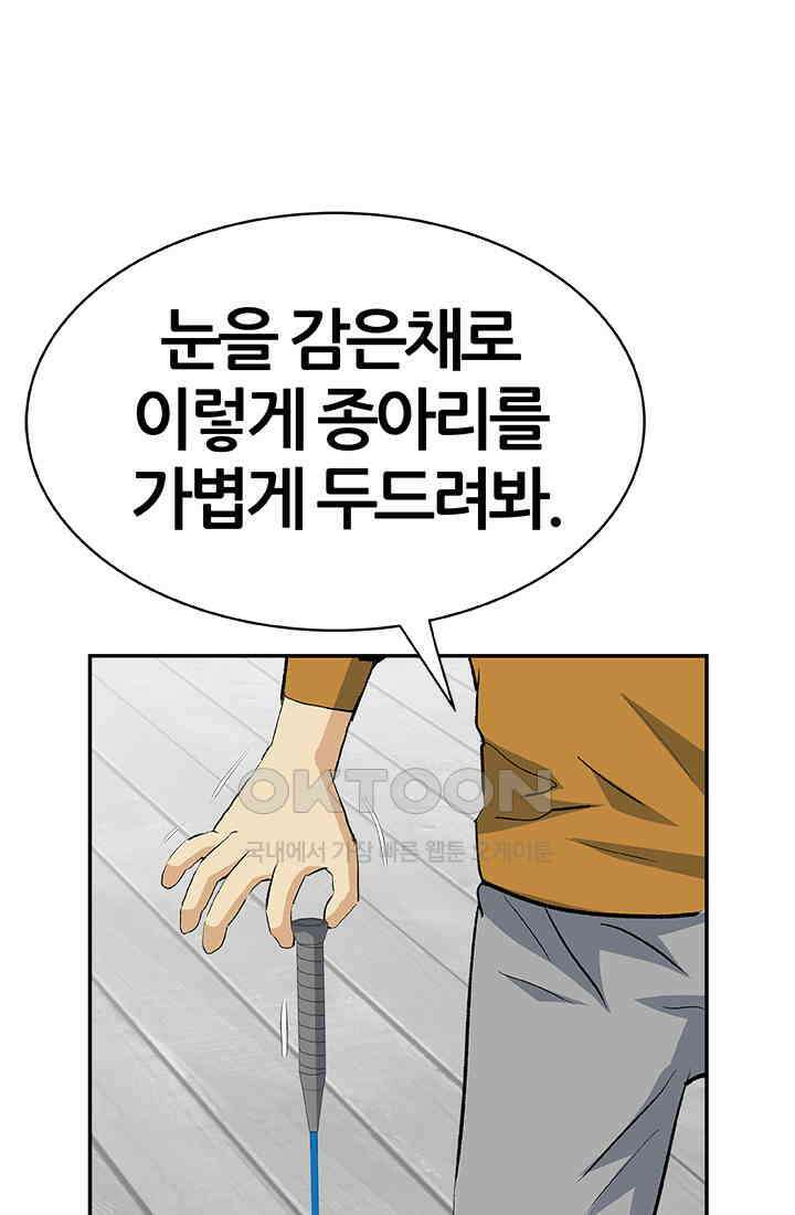PUSH 푸시0069화 1