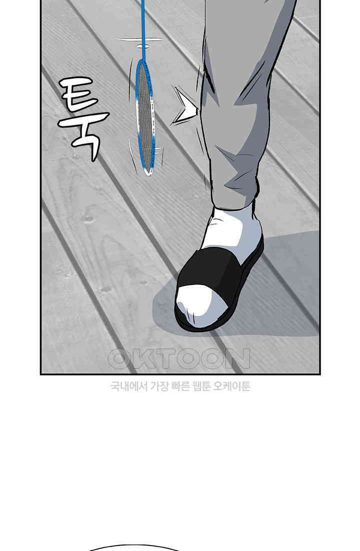 PUSH 푸시0069화 2