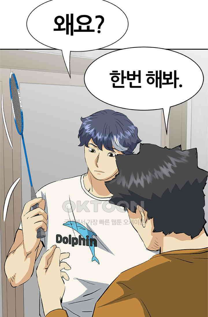 PUSH 푸시0069화 3