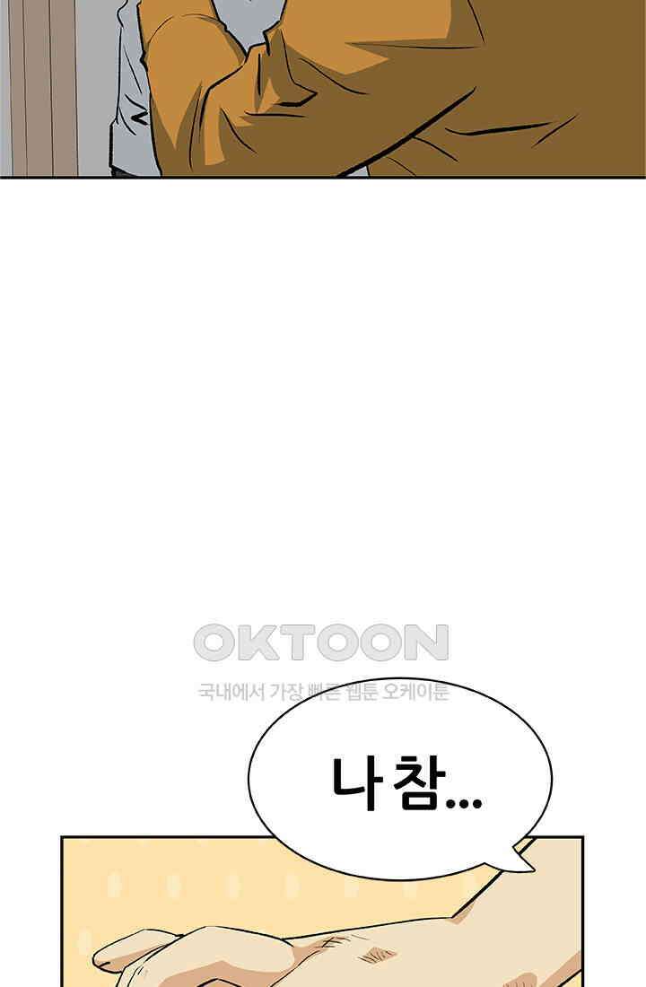 PUSH 푸시0069화 4