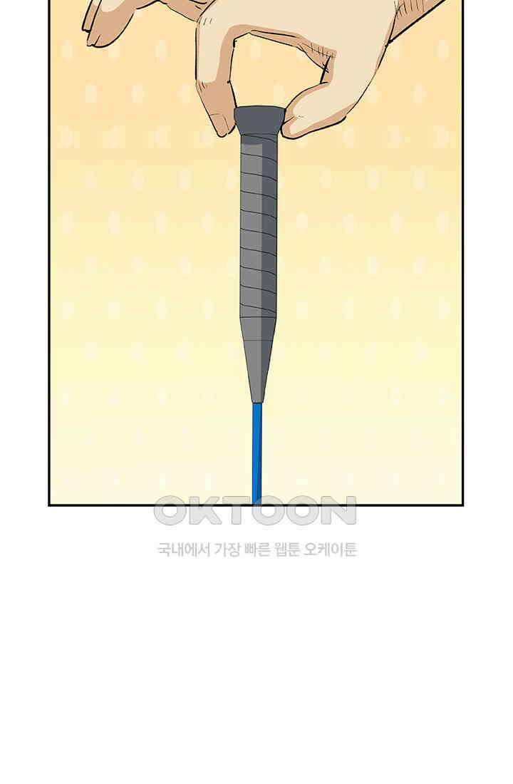 PUSH 푸시0069화 5