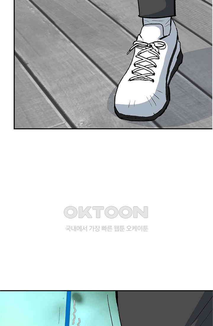 PUSH 푸시0069화 8