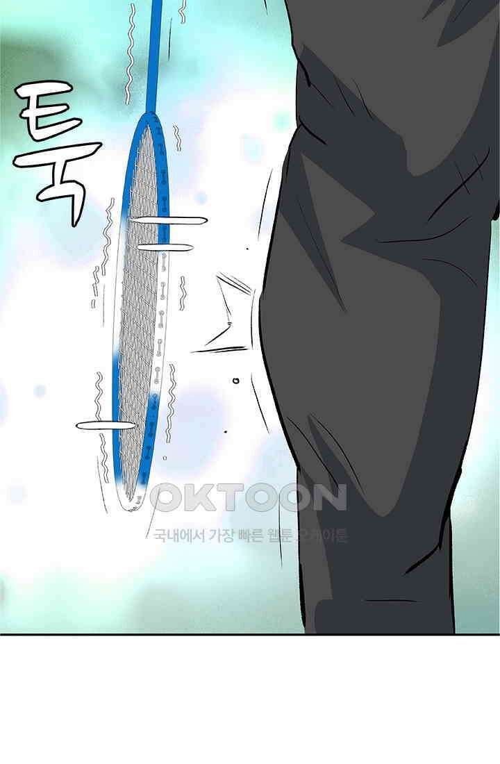PUSH 푸시0069화 9