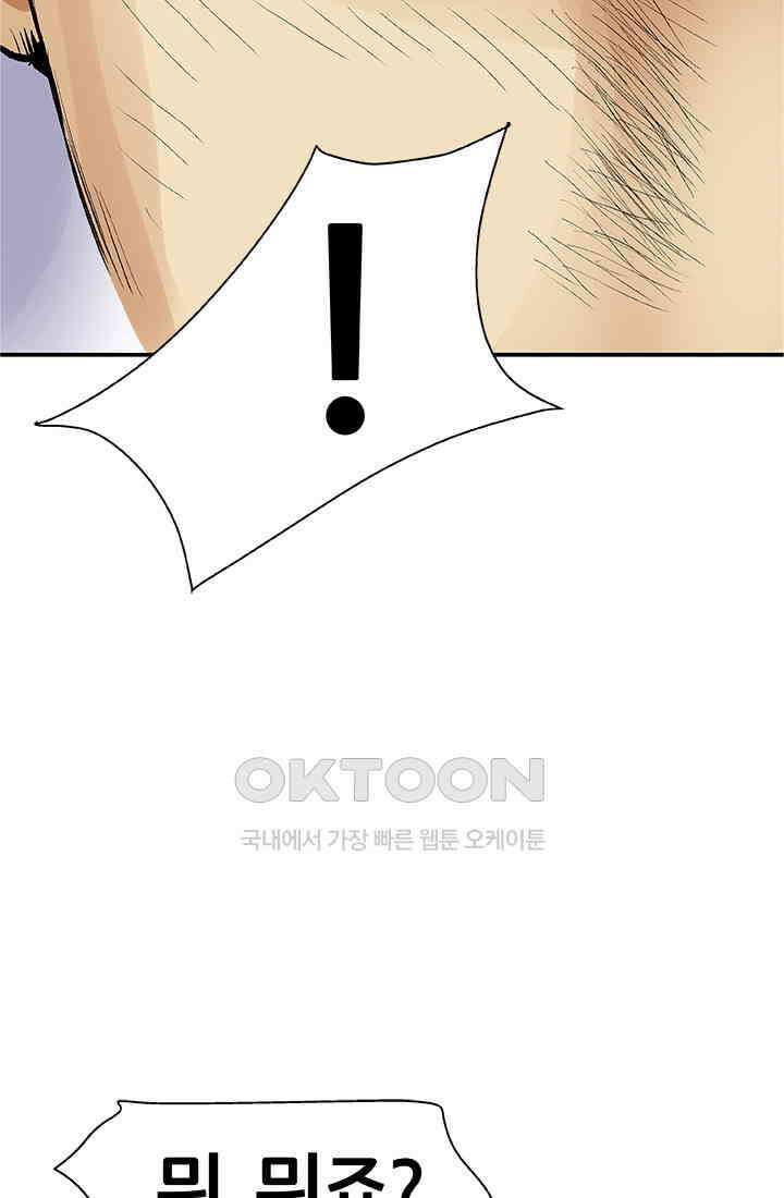 PUSH 푸시0069화 11