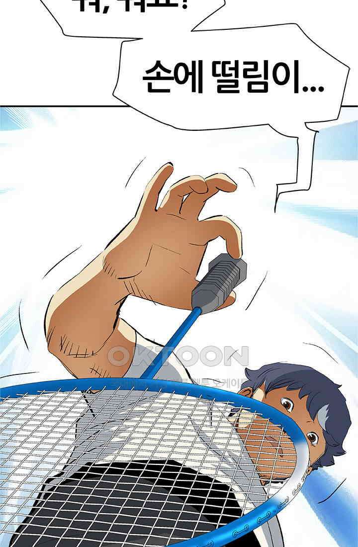 PUSH 푸시0069화 12