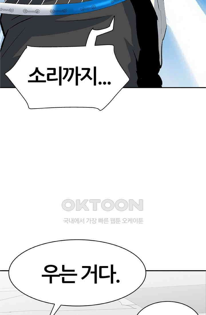 PUSH 푸시0069화 13