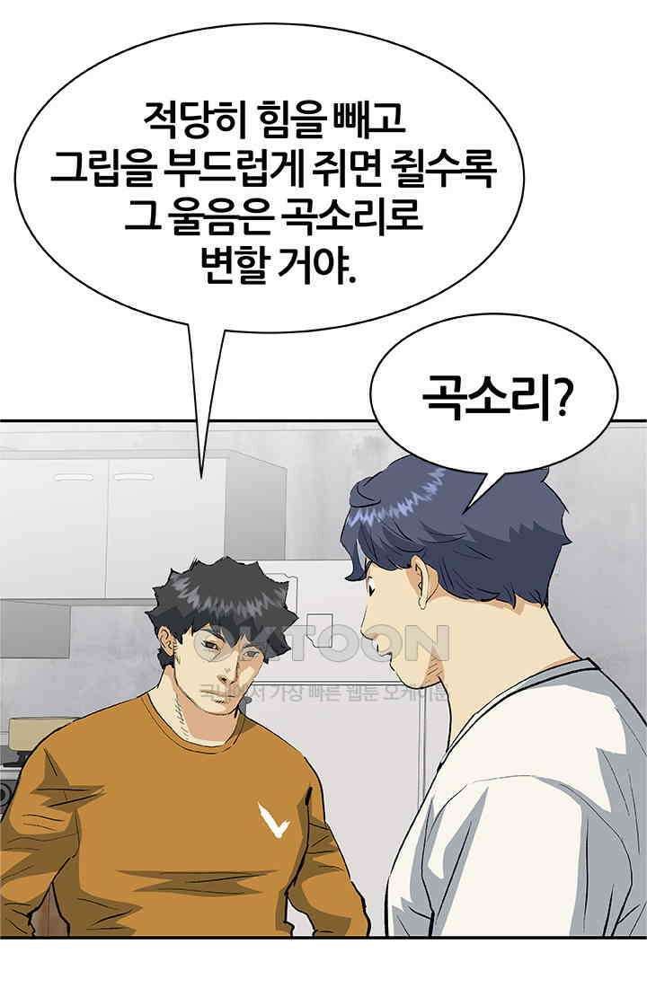 PUSH 푸시0069화 15