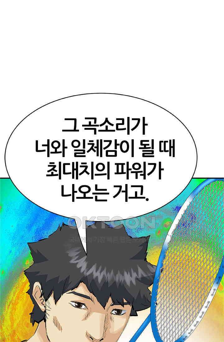 PUSH 푸시0069화 16