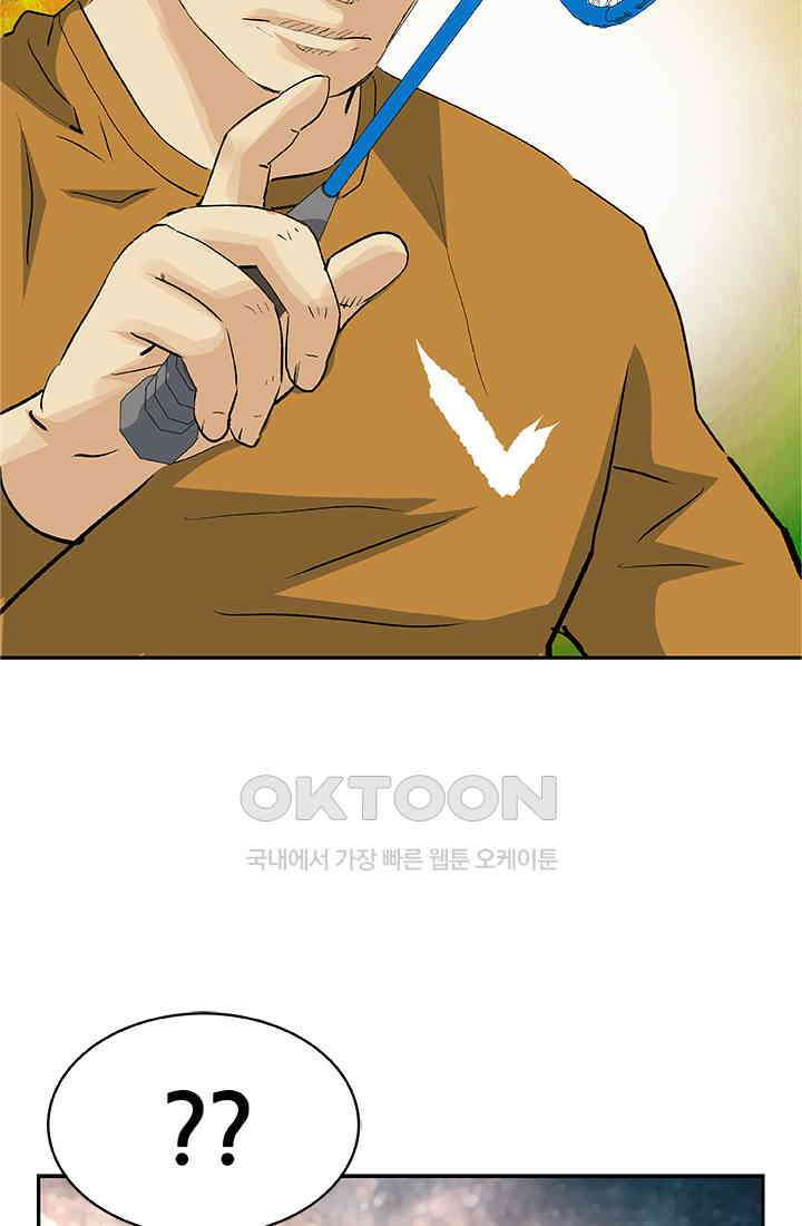 PUSH 푸시0069화 17