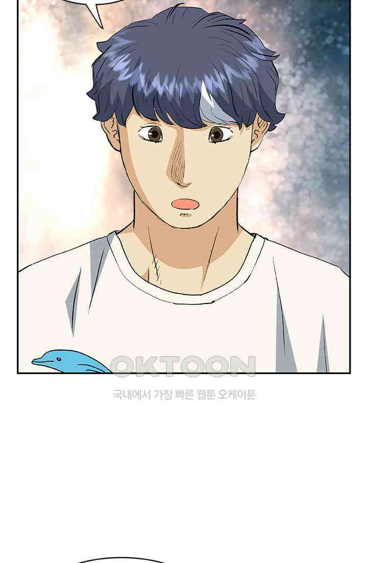 PUSH 푸시0069화 18