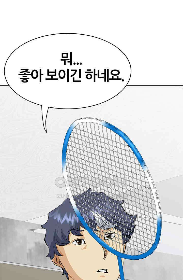 PUSH 푸시0069화 20