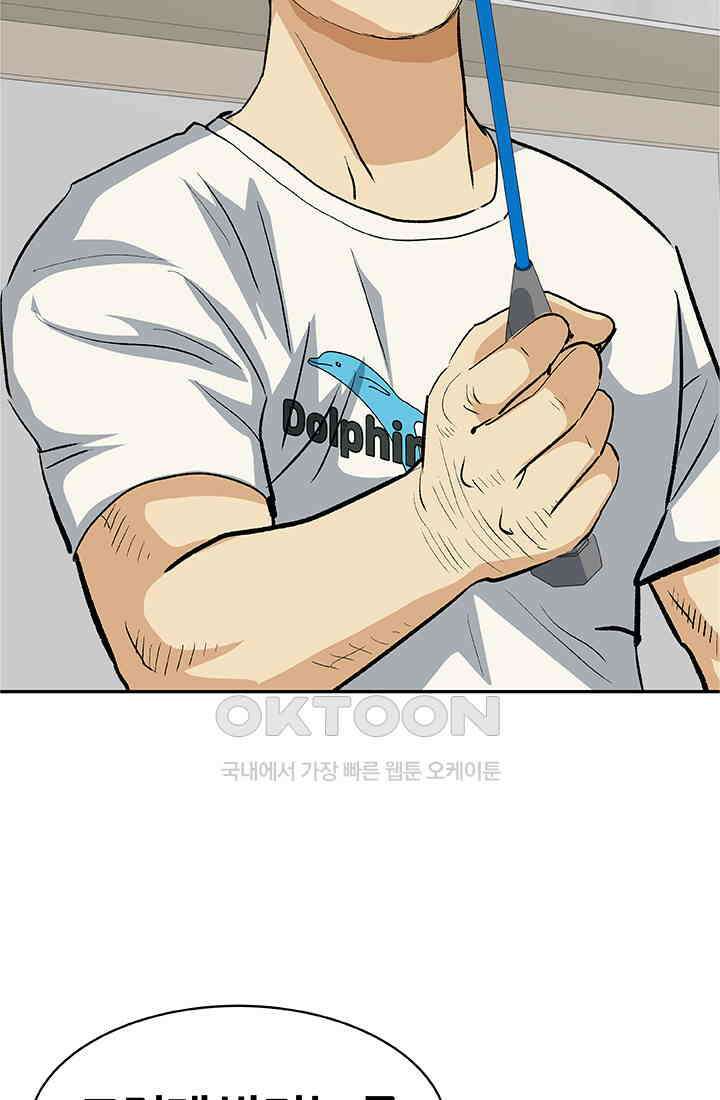 PUSH 푸시0069화 21