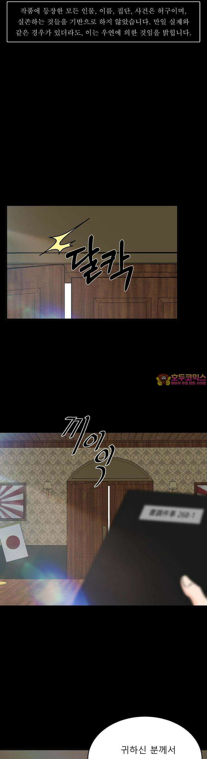 못 다 핀 10화 흉이 있는 사내 1