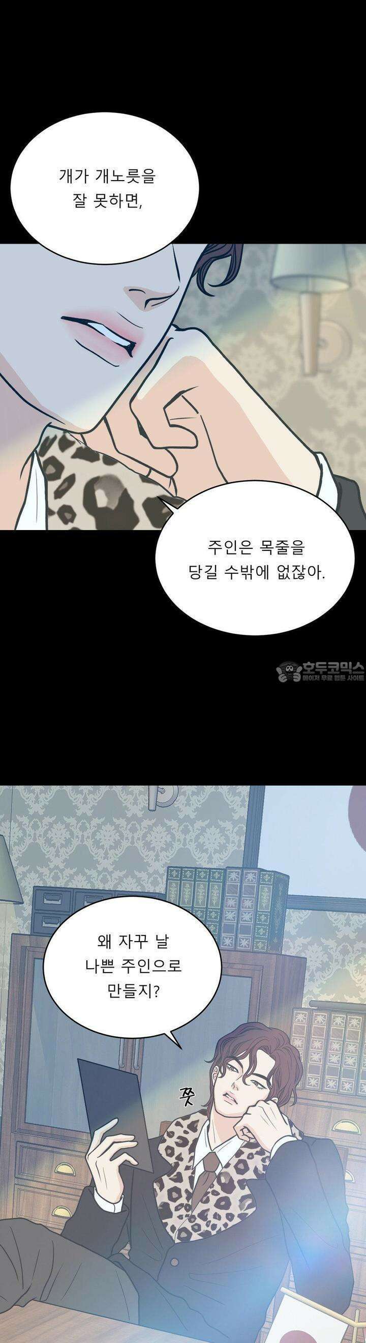 못 다 핀 10화 흉이 있는 사내 3
